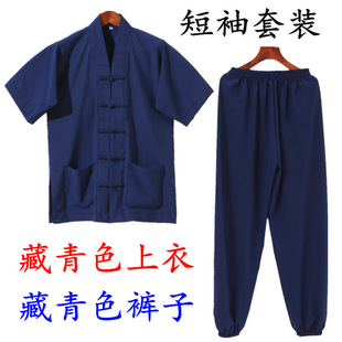 Taoist Supplies Coat Taoist Gown Taoist Gown Taoist Gown Long Gown Short Jacket Pants Summer Short-sleeved Thin
