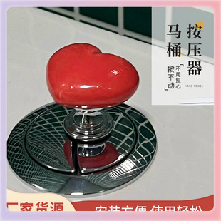 Heart-shaped plastic color toilet press love shape style easy to install toilet tank press