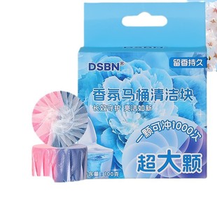 Tisbeni Toilet Toilet Block One Pack Deodorant Yellow Toilet Cleaning Treasure Oversized Double Color Double Effect Toilet Cleaning