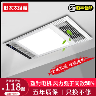 Yuba wind heating lighting exhaust fan integrated bathroom exhaust fan integrated ceiling lamp bathroom heater