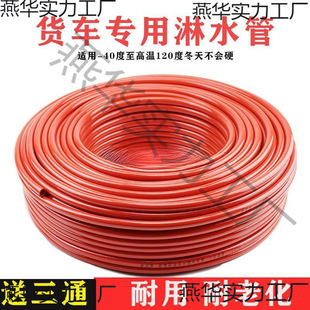 Car water drench accessories trailer truck drip brake water drench pipe rubber hose wear-resistant anti-aging water pipe