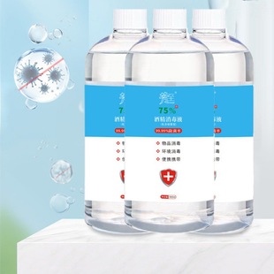 Factory goods pass 75% medical alcohol ethanol disinfectant 500 ml alcohol wholesale household wash-free hand disinfectant