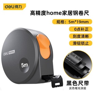Deli home steel tape measure 3m5m high precision measuring ruler box thickened hard wear-resistant industrial measuring household tape measure