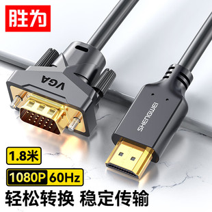 Shengwei HDMI к VGA кабель HD видеоадаптер кабель проекционный экран конвертер кабель 1,8 м AHV0018G