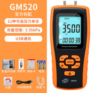 Standard intelligence GM520 handheld digital pressure gauge differential pressure gauge high precision micro pressure pneumatic hydraulic negative pressure detector