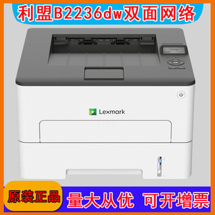 Union (Lexmark)B2236dw black and white laser printer A4 automatic double-sided wireless WiFi printing