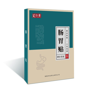 Ai Ren Yi Gastrointestinal Sticker for Gastric Acid, Flatulence, Food, Indigestion, Navel Sticker for Herbal Digestion, XiaoShi, Runchang and Jianpi Sticker