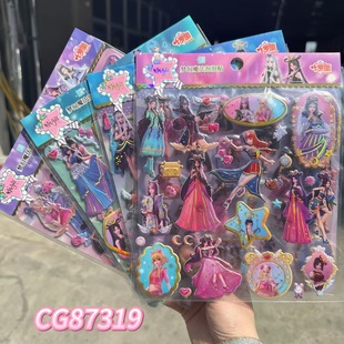 Genuine Ye Luoli dressing stickers Crystal stickers girls' clothes changing stickers children's educational reward paste wholesale