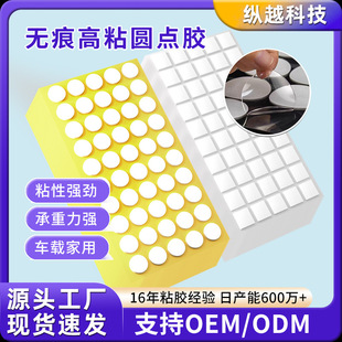Factory strong white 3mm round double-sided tape strong adhesive seamless acrylic double-sided tape dot adhesive paste
