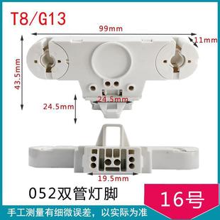 Lighting accessories T8 grille lamp T8 bracket lamp foot fluorescent lamp holder lamp holder T8 old spring rotating lamp foot batch