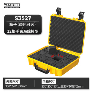 SMRITI Heritage S5030 водонепроницаемый IP67 многофункциональные аппаратные средства защиты инструмент безопасности защитная коробка для оборудования