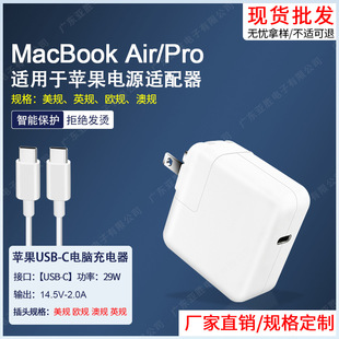 Amazon hot sale 29W suitable for Apple MacBook Air/Pro notebook power supply double head USB-C Port