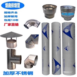 Outdoor Stainless Steel Thickeneded Chimney Wood Stove Exhaust Pipe Household Rural Heating Wood Stove Stove Chimney Stove