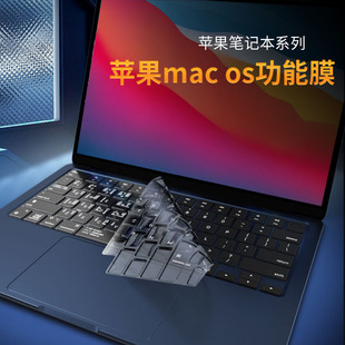 Для Apple MacBook air13.6 клавиатура пленка pro14 ноутбук 16 клавиша быстрого доступа 15 пленка 13