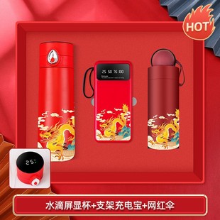 Clearance Sale Business Gifts suit Opening Activities Gifts Small Budget Gifts Customized to Customers