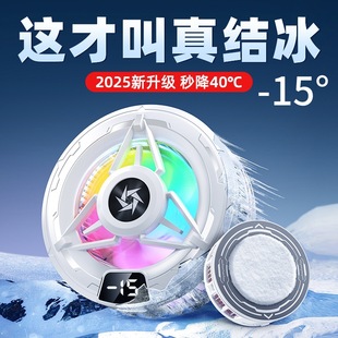 The new minus 15 degrees semiconductor roll king radiator can be magnetic back clip mobile phone refrigeration icing heat dissipation artifact