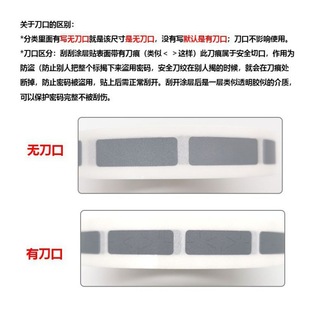Scratch film scratch award coating scratch silver password sticker scratch card coating film reward card silver coating