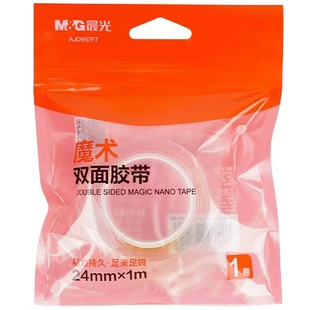 Chenguang Magic Double-sided Adhesive Strong Transparent Adhesive Thickened Non-marking Nano Double-sided Adhesive Waterproof Washable Reusable