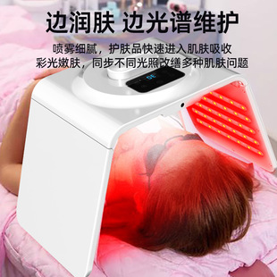 Foldable spray spectrometer LED photon skin rejuvenation fine spray atomizer colorful moisturizing beauty instrument