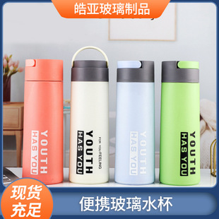 New Portable Glass Cup Color Portable Thermos Creative Gift Cup Fashion Plastic Glass Cup Car Cup