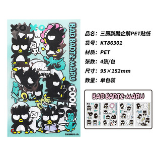 Широкий ассортимент KT86548 новая серия Sanrio DIY наклейки высокого цвета мультфильм милые наклейки ручной работы