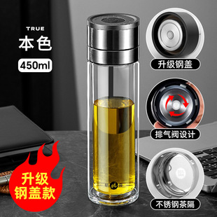 One-Click Opening Tea Cup Glass Tea Water Separation Large Capacity Double-Layer Car Business Water Cup Men's Quick Opening Cup