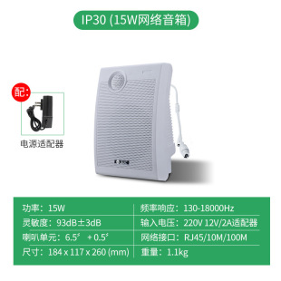 Network Audio Waterproof Column Campus Broadcast System Intelligent Wall-Mounted Speaker Remote Shouting Sip Cloud