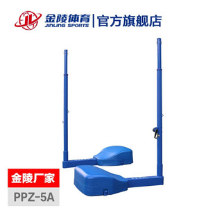 Jinling Спортивная волейбольная колонна PPZ-1A/ppz-5a Простая противовесная разборная волейбольная колонка 13111