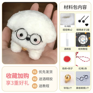 Twisted stick puppy handmade diy material package 15mm encrypted plush twisted stick doll finished product birthday gift for friends
