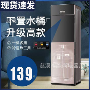 Water dispenser with bucket under vertical household automatic intelligent ice making warm three-use energy-saving dormitory new cross-border