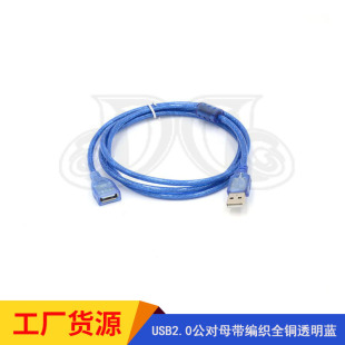 USB2.0 пара-материнский ремень плетеный полностью медный прозрачный синий USB удлинитель кабель для передачи данных компьютер USB кабель для передачи данных