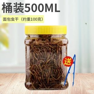 Сушеные мучные черви, корма для хомяков, корма для черепах, основные корма для домашних животных, закуски, пакеты кормов, полные мучные черви