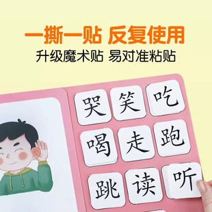 Douhalf master literacy Enlightenment game book Baby early education tearing paste book early childhood literacy early education Velcro literacy