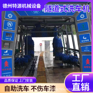 Automatic tunnel car washer construction site project closed tunnel car washer unattended gas station