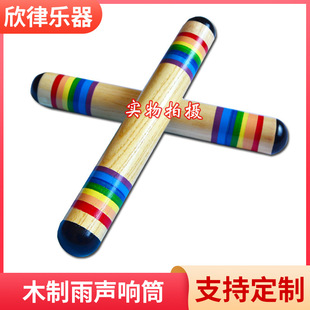 Orff percussion instrument wooden sound tube rain sound tube wooden rainbow rain sound tube rain sound simulator