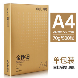 Li Ming Rui Jiaxuan бумага A4 печать 70/80 г 500 штук белой бумаги A4 черновик бумага целая коробка для копирования бумаги оптом