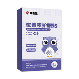 Cool Blueberry Lutein Eye Protection Patch, Cold Compress Eye Patch to Relieve Eye Fatigue, Herbal Moisturizing Eye Protection Patch, Hair Replacement