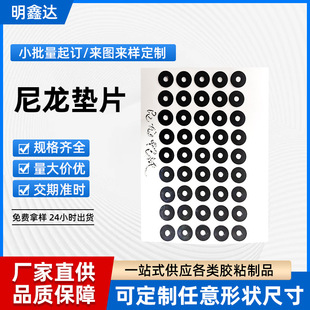 Nylon Gasket Thickeneded Black Graphite Plastic Gasket Insulating Plastic Flat Gasket Round Sealing Ring Customization