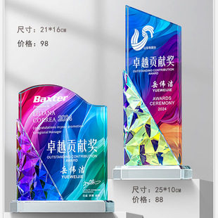 2025 New 3D Creative Five-Pointed Star Color Crystal Trophy Company Annual Meeting Outstanding Employee Award Free Engraving