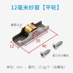 Old-fashioned plastic steel screen door screen pulley lower wheel stainless steel sliding sand door and window track roller aluminum alloy screen wheel