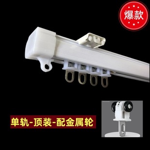Thickened Silent Nano Curtain Track Top Side-mounted Guide Rail Slide Single and Double Track Straight Track Plastic Steel Curtain Rod Straight Slide Track