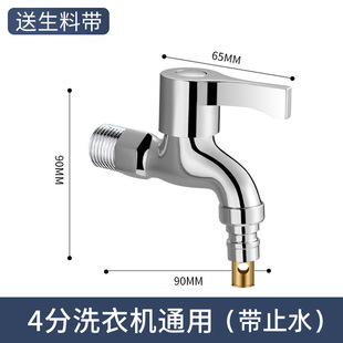 Washing machine faucet 4 sub-nozzle copper core ceramic chip valve core outdoor in-wall quick-opening alloy faucet wholesale