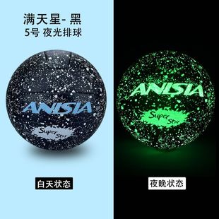 ANISIA luminous volleyball high school entrance examination special junior high school students training examination net red gift domineering fashion ball