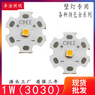 Wall lamp light source board high power lamp board 1W high power lamp bead led ceramic 3030 lamp bead plum plate 20MM