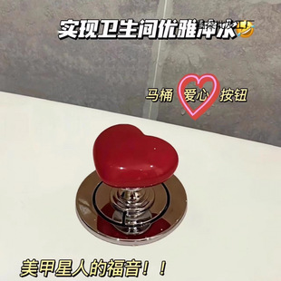 Little Red Riding Book Same Style Retro Toilet Love Push Artifact Simple Furniture Hardware Handle Wardrobe Drawer Cabinet Handle