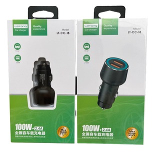 Le Sugar 100W Dual USB flash charging car charging full protocol flash charging metal car charger suitable for Android flash charging