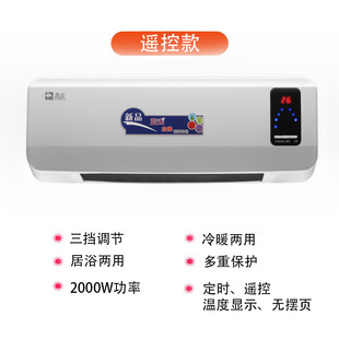 Camel Heater Residential Bath Dual-purpose Heater Household Wall-mounted Power-saving Heating and Cooling Fast Heating Energy-saving Heating Electric Heater