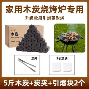 Outdoor Barbecue Charcoal Smokeless Charcoal Household Machine-made Charcoal Block Indoor Heating Charcoal Fuel Tea Boiling Artifact Easy to Ignite