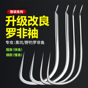 Improved Ralfie Sleeve Hook Black Pit Special Violence Flying Knock Sleeve Luo Fei Hook Widened and Bold Fish Hook