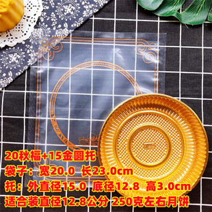 Qiu Fu Moon Cake Inner Bag 1kg 3kg Big Moon Cake Inner Bag 500g 1000g Gift Cake Sesame Meat Cake Packaging